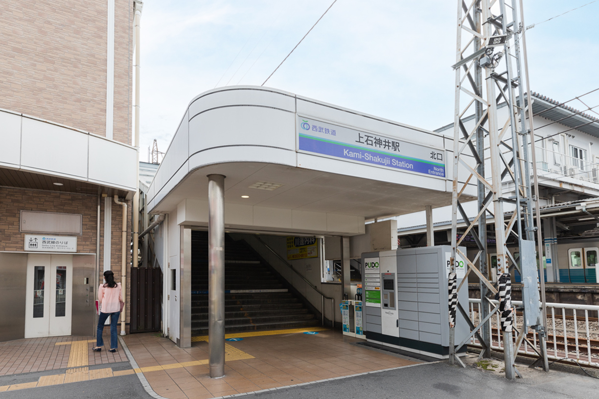 西武新宿線「上石神井」駅   徒歩約12分（約960m）